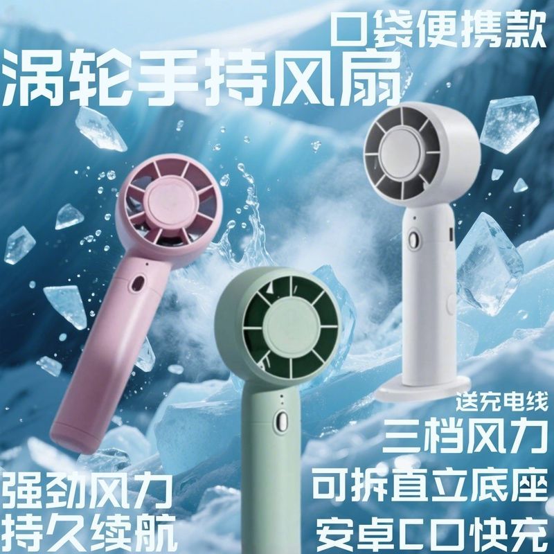 ミニ A68 ハンドヘルド USB 充電式ファン 3 速サイレント強風オフィス屋外タービンハンドヘルドファン|undefined