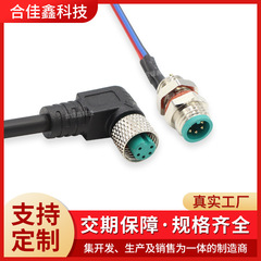板対線接続線防水コネクタ電子照明m 8防水コネクタ自動車センサー航空プラグ
