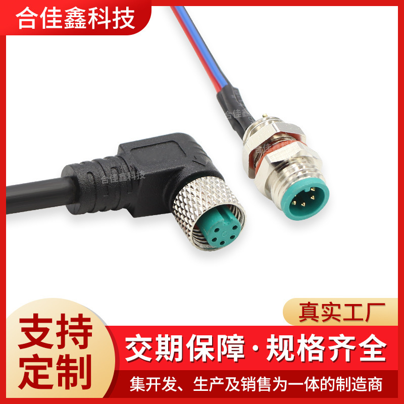 板対線接続線防水コネクタ電子照明m 8防水コネクタ自動車センサー航空プラグ|undefined