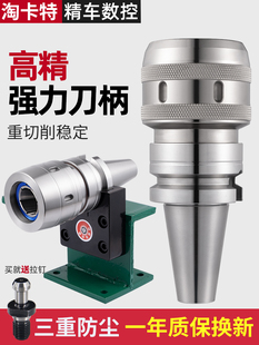 ���ص���BT40Ī�ϼӹ�HSK63A  C32����NTͲ�A���mCNC�A�^
