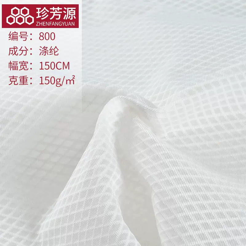 箱包背带靠垫三明治网眼布按摩枕办公椅网眼布