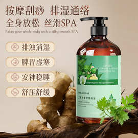 艾草生姜l按摩精油身体按摩油大容量精油现货工厂批发500ml