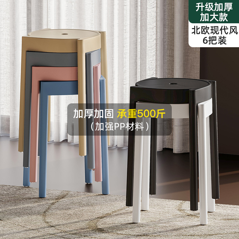 Taburete de plástico engrosada hogar apilable comedor silla repuesto mesa de comedor taburete moderno simple Banco alto taburete de plástico taburete redondo