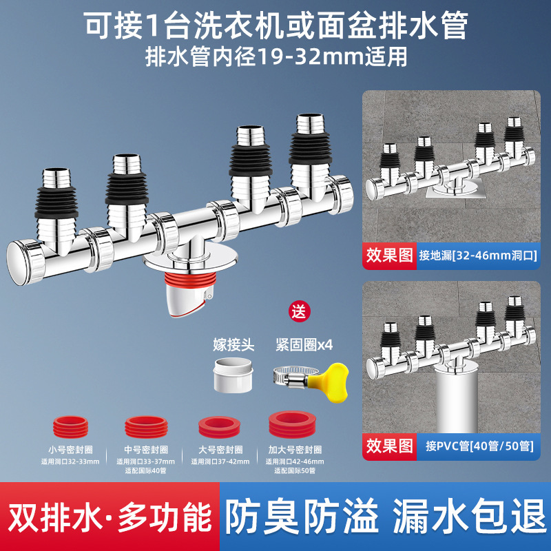 下水管三頭通洗濯機排水管地漏れ継手口突合せ器道三方分水流器一分二|undefined
