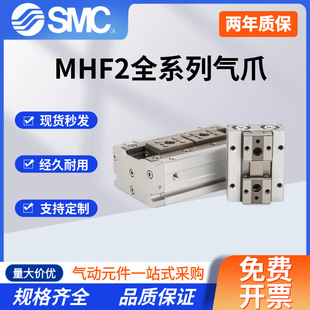 SMC��ך�ӱ��͚�צMHF2-8D/12D/16D/20D/D1/D2/DR/D1R/D2R