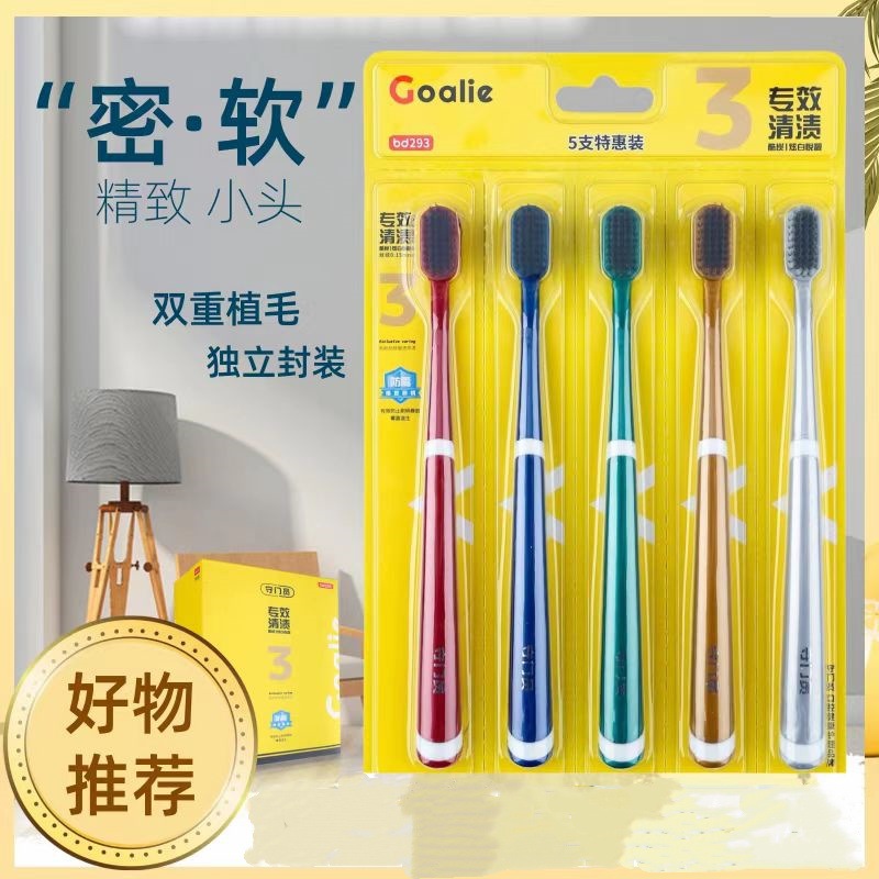 Wholesale Goalkeeper Five-Pack Toothbrush Original Baidu Baijie Bd293 Family Pack Toothbrush Color Filament Sharpened Soft Bristles