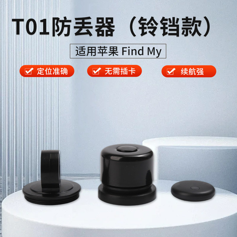 Bicycle Airtag Locator Bell Gps Anti-Loss Device Remote Accurate Anti-Theft Tracking Waterproof Anti-Lost