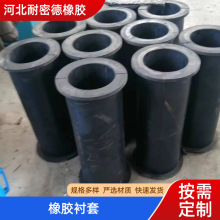 厂家生产橡胶制品 工业用橡胶套 丁腈橡胶轴套 管夹阀橡胶衬套