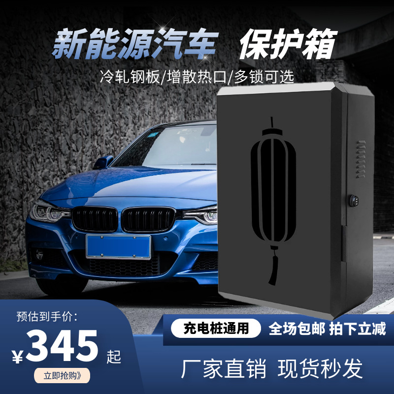 新能源汽车充电桩 通用交流充电桩智能家用慢充充电器