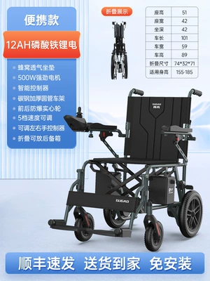 Gugao Electric Wheelchair Folding Qatlanan elektrik velosipedlər - 2-portable-models-non-slip-12a-lithium-battery-20-kilometers-honeycomb-breathable-seat-cushion