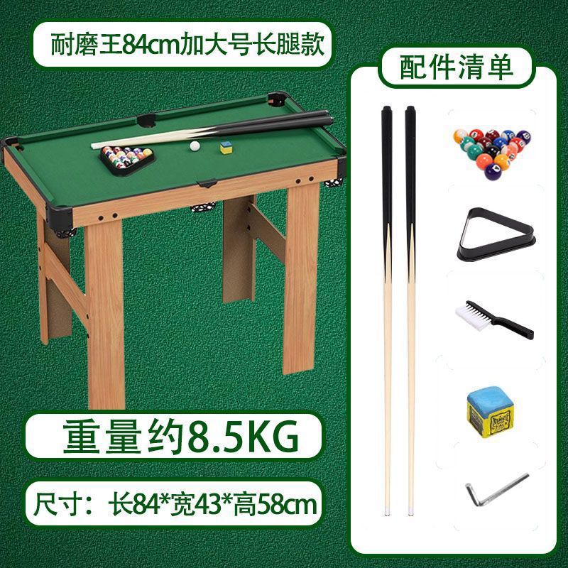 游戏亲子大号互动生日礼品桌球台球桌儿童台球家用迷你男孩小型台|undefined