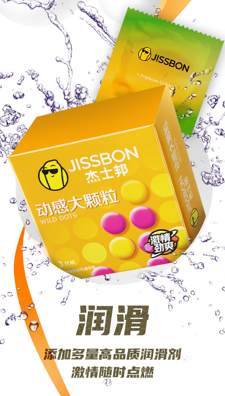 Jasper Dynamic Large Particle Latex Condoms, 8-Pack, Textured Fit — detail image 14