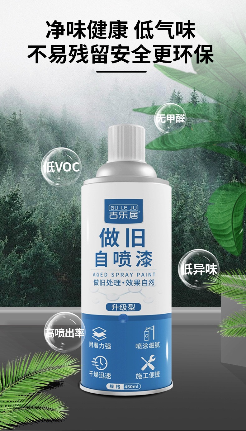 Suitable for car aging effect spray paint, engine screws, license plate aging solution, dust spray, plastic paint