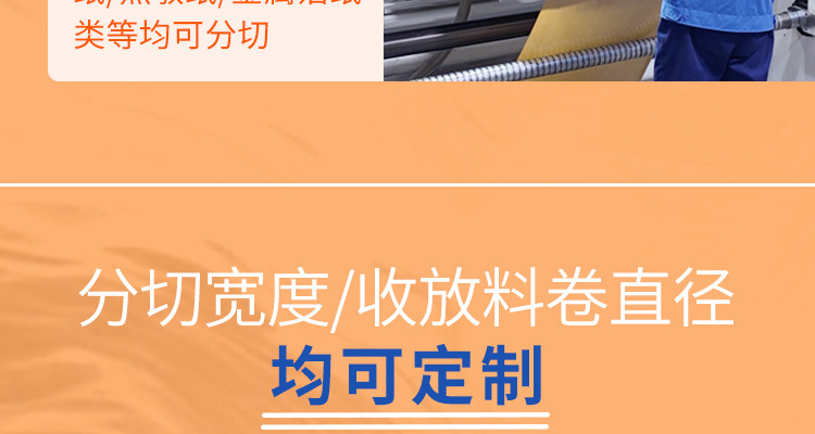 纸张分切机详情页_09.jpg