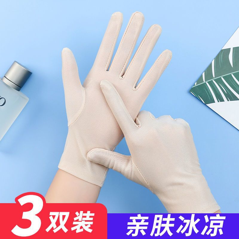 Summer Sun Protection Gloves, Spring and Autumn Style, High-End Spandex White Gloves, Dance Gloves, Cycling Gloves, Driving Gloves, Etiquette Reception Gloves, Lightweight