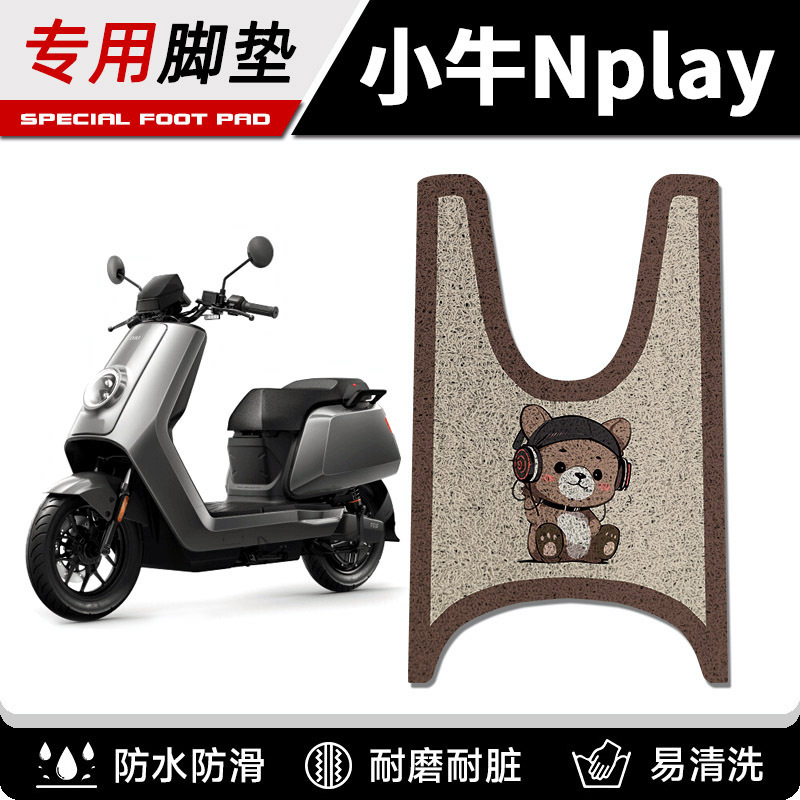 Mavericks Nplay Player Edition Battery Electric Vehicle Foot Pad Pedal Pad Modification Accessories Decoration Daquan Special