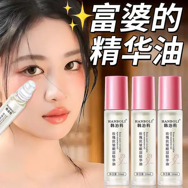 Rose Anti-Wrinkle Eye Essence Oil Nourishes the Eyes, Reduces Fine Lines, Dark Circles, and Eye Bags, and Tightens the Skin with a Rolling Ball Applicator
