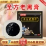 腰椎传统手工无残留膏