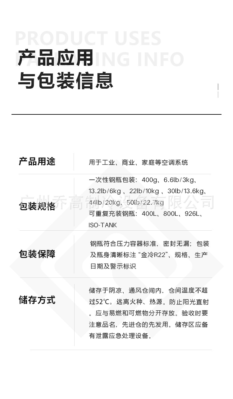 R22 Refrigerant Liquid 10Kg/Bottle Freon Air Conditioner Original Refrigerant Household Air Conditioner Refrigerant Ice Refrigerant China