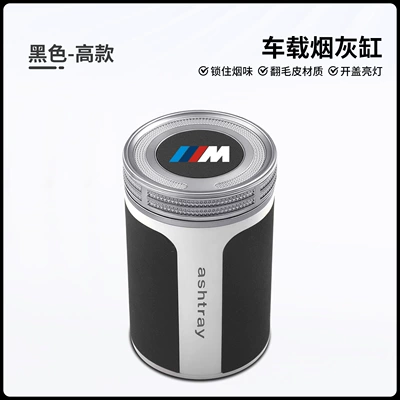 Suitable for Bmw 5 Series, 3 Series, Car ashtray - black-high-style-bmw-m-logo