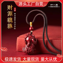 天然朱砂貔貅吊坠批发正品朱砂项链挂件本命年高含量紫金砂男女款