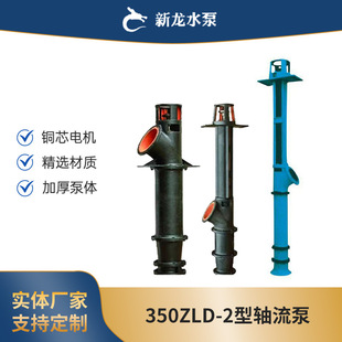 350ZLD-2���S������ʽ늄�ˮ�ó�ˮ�r������ˮ�����������ź��