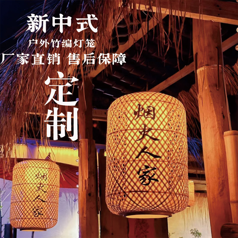 Bamboo Lantern Small Lantern Advertising Printing Japanese Chandelier Chinese Antique Tea House Restaurant Hot Pot Restaurant Hotel Lantern Bamboo Lantern Small Lantern Advertising Printing Japanese Chandelier Chinese Antique Tea House Restaurant Hot Pot Restaurant Hotel Lantern
