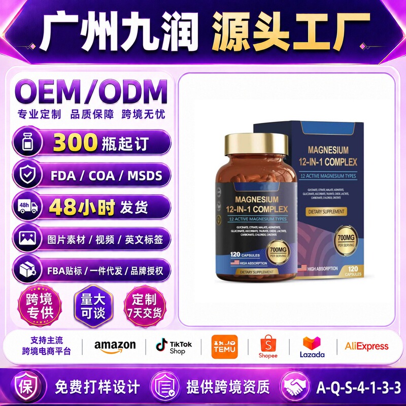 Amazon Cross-Border Multi-Form Compound Magnesium Mineral Capsules Tk Aliexpress Wish Daily Nutritional Care Capsules