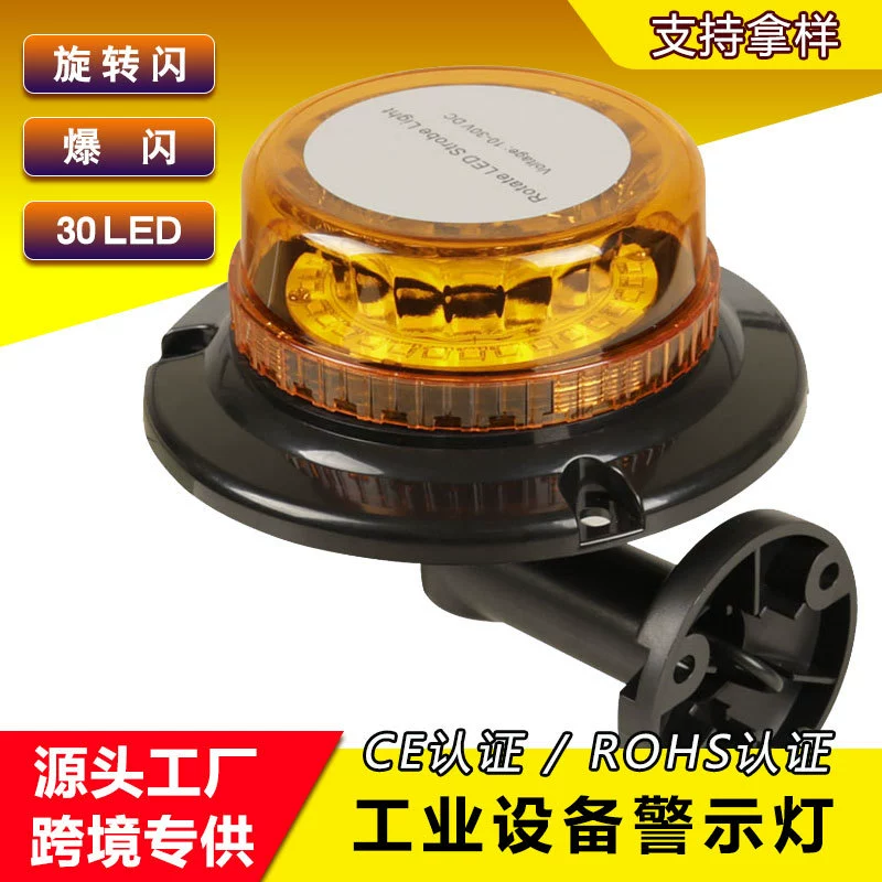 30 В промышленное оборудование сигнальная лампа кронштейн фиксированный вращающийся сигнальная лампа настенная светодиодная вспышка желтый вспышка