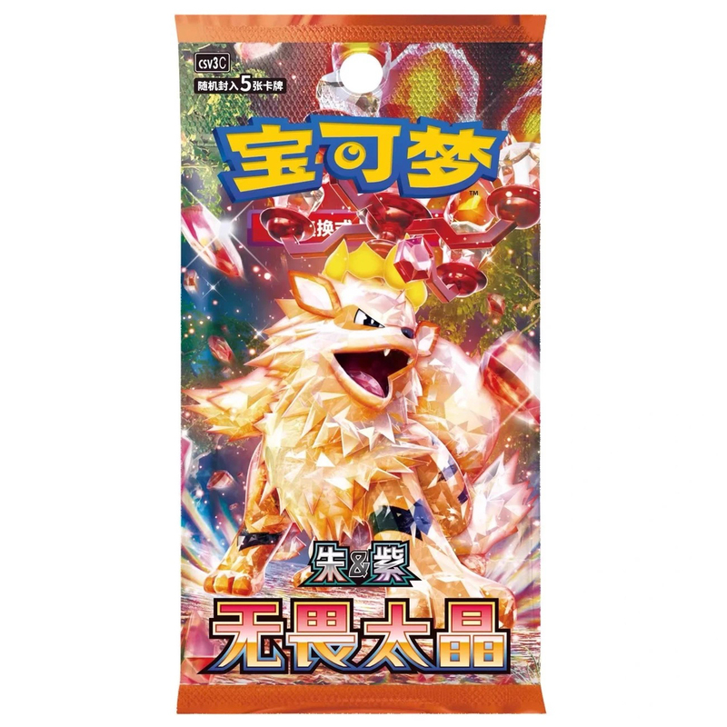 正版宝可梦PTCG简中12.0 11.0 151宝石包无畏太晶瘦肥包散包合集|undefined