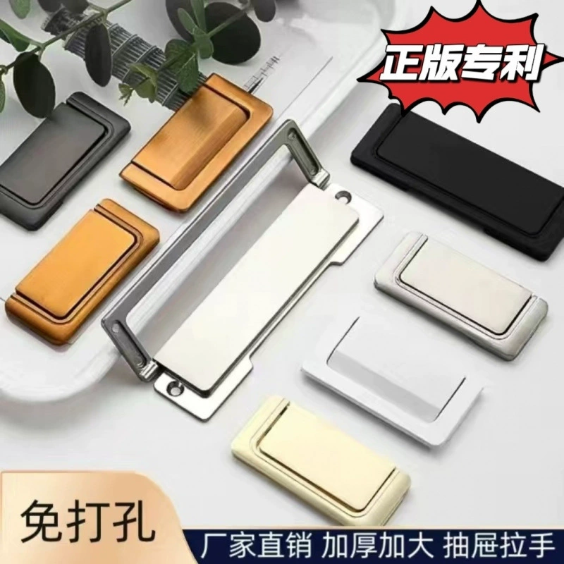 Скрытая ручка ящика, невидимая ручка для шкафа, плоская упаковка, ручка для двери татами, пряжка для шкафа, складная скрытая ручка без перфорации
