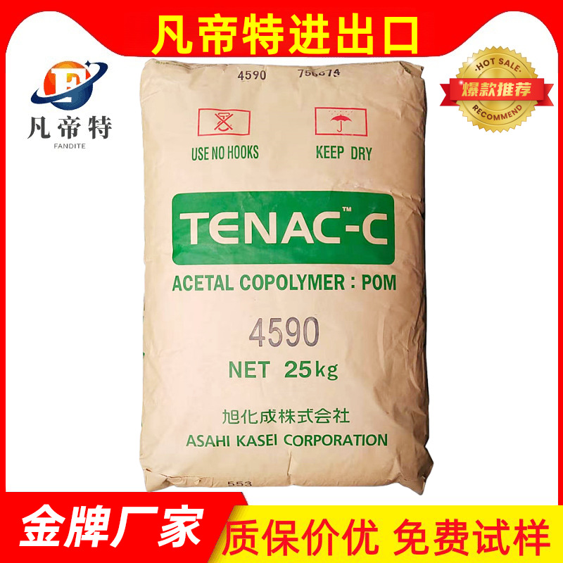 POM日本旭化成5010/2010/3010管材耐磨高流动电子电器 均聚聚甲醛