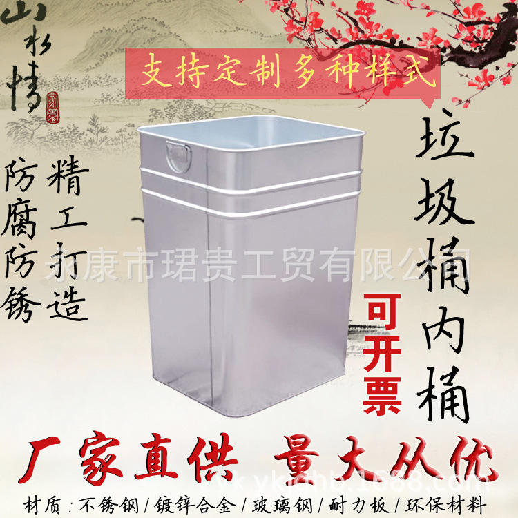 厂家直供户外镀锌板垃圾桶内桶酒店果壳箱内胆校园垃圾桶内胆批发