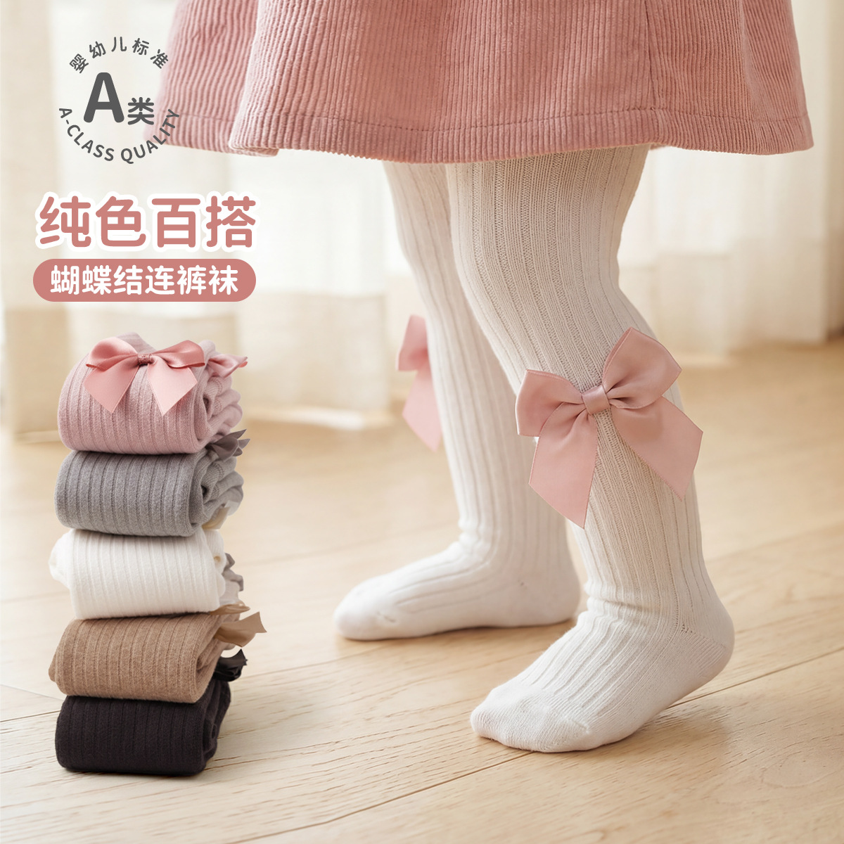 女童连裤袜春秋儿童打底裤蝴蝶结装饰秋冬女宝大PP