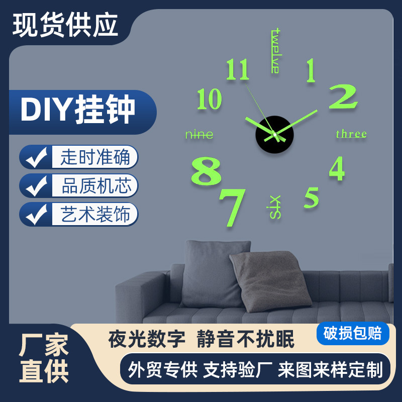 Wall Clock Living Room Home Silent Luminous Digital Clock High-End DIY Modern Simple European Creative Clock