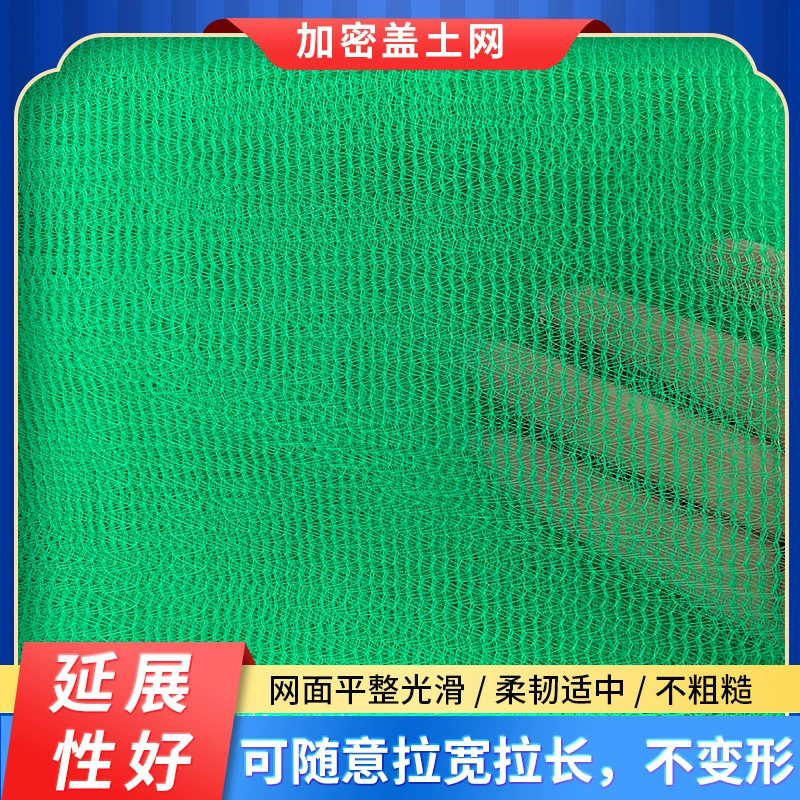 Крышка Земляная сетка Пылезащитная сетка зеленая крышка для защиты окружающей среды угольная сетка озеленение строительной площадки охрана окружающей среды специальная крышка сетка
