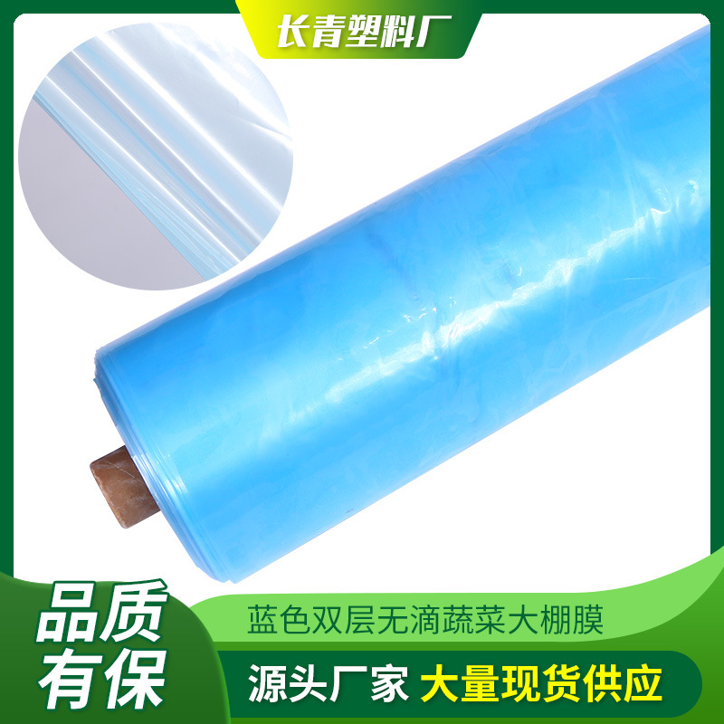 Película de plástico azul sin goteo de doble capa sin goteo