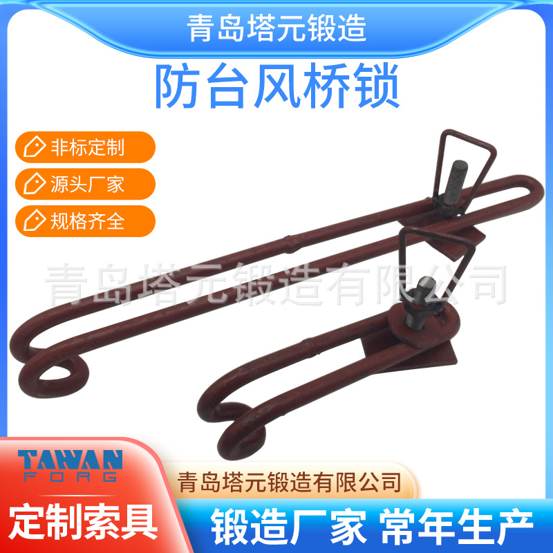 集装箱堆场防台风系列绑扎索具卸扣桥锁桥式连接器焊接式