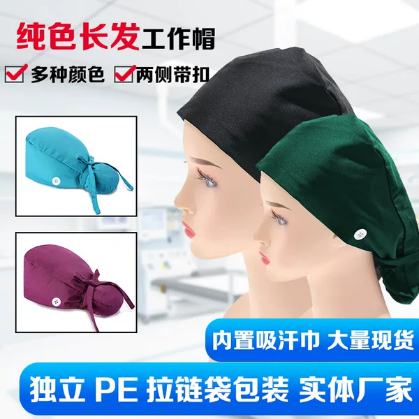 Long Hair Cap Solid Color Surgical Cap Pure Cotton Work Cap Foreign Trade Female Doctor Turban Operating Room Amazon Hygiene Cap