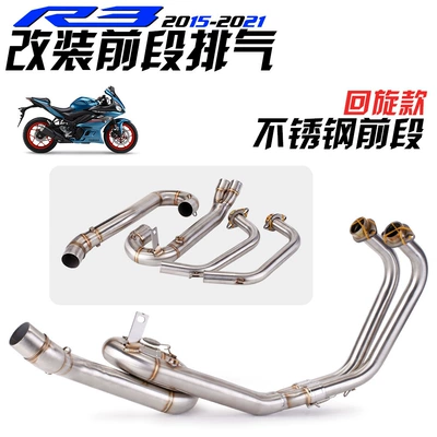 Exhaust pipe R25 for Yamaha MT03 - split-stainless-steel-swing-front-section