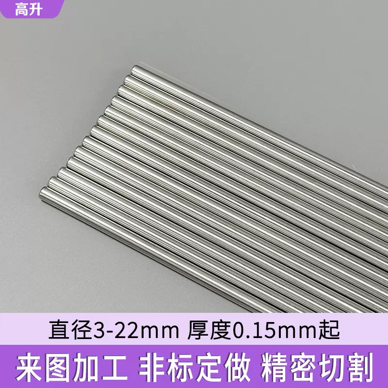 广东厂家批发304不锈钢毛细管焊缝空心圆管置物架鞋架薄壁小钢管