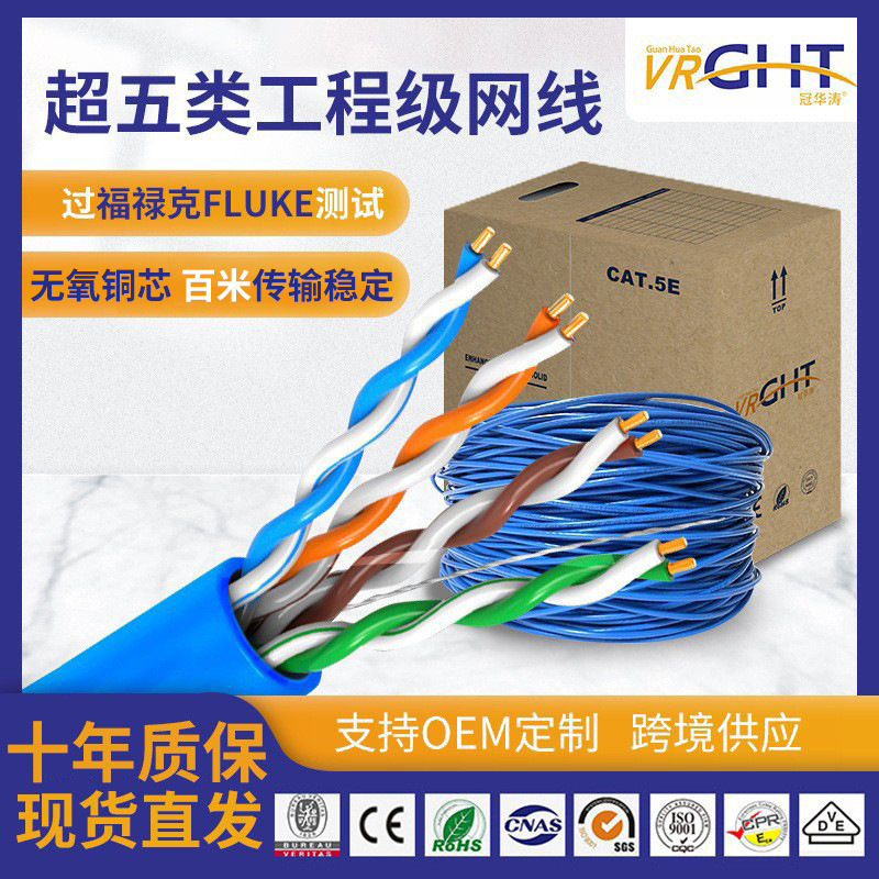 Super Class 5 Network Cable cat5eutp High-speed Network Broadband Line Home Decoration Project Monitoring All Over-tested Twisted Pair