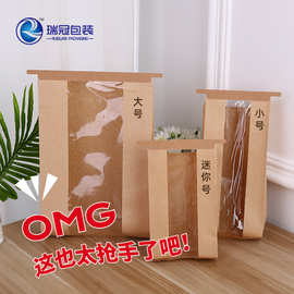 牛皮纸包装袋铁丝卷边封口吐司面包袋食品级开窗淋膜防油纸袋饼干