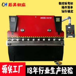 Zibo Chenhao WC67Y-63T*2500 Точная граница граница.
