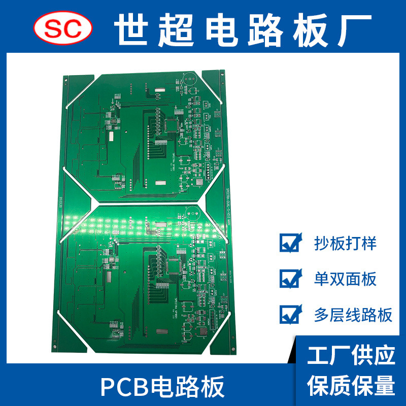 厂家定制pcb单双面板 电源线路板充电器单双层电路板批量打样生产