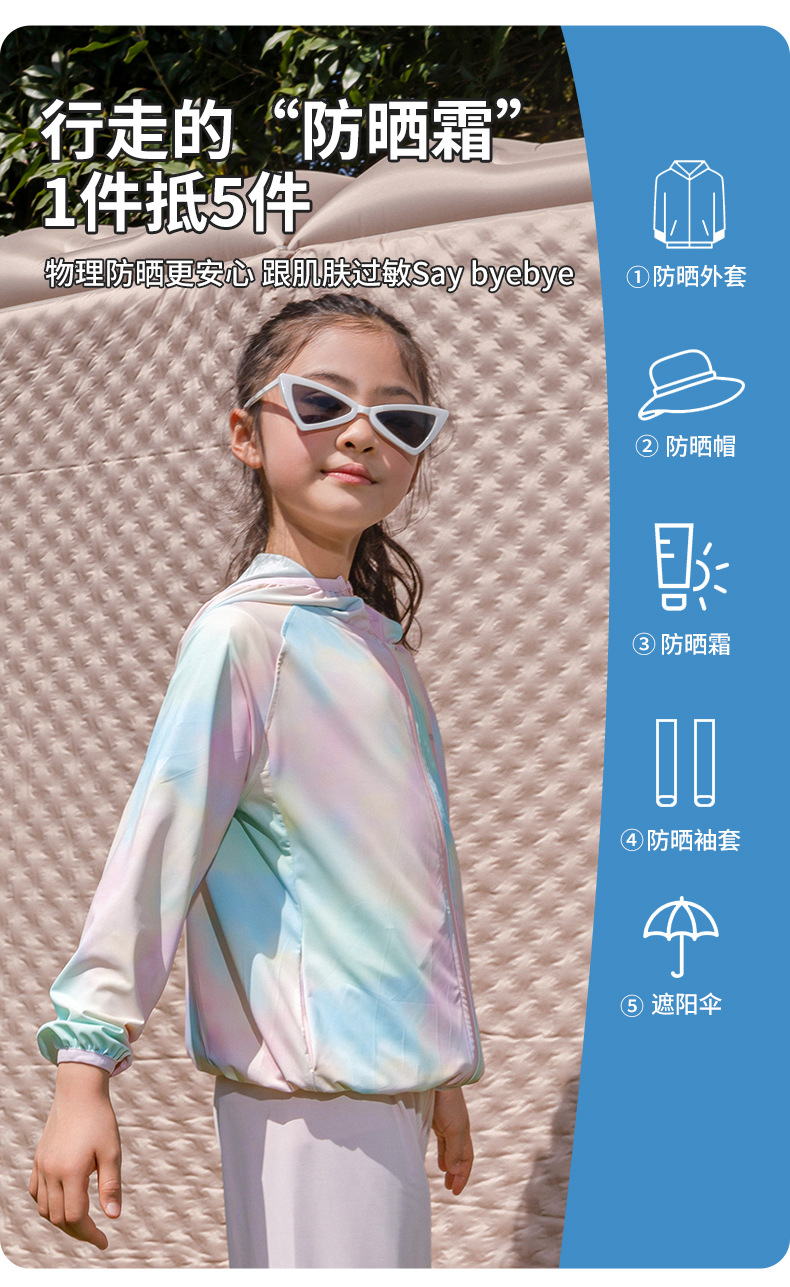 防晒衣 儿童防晒衣 儿童衣服