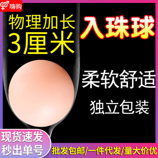 ֱ��3CM�����������b�����׳�����Ȥ������Ʒ���L�����������l