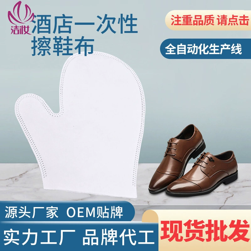 Одноразовые чистящие ткани для обуви для отелей