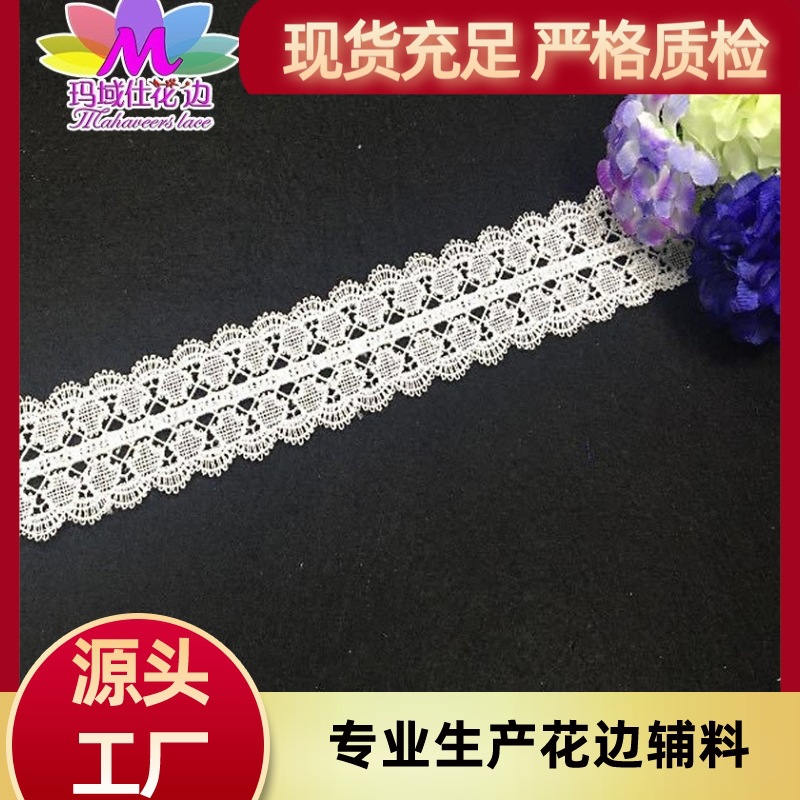 厂家批发直供 水溶蕾丝花边 刺绣服装辅料配饰 涤光丝4cm双边波浪