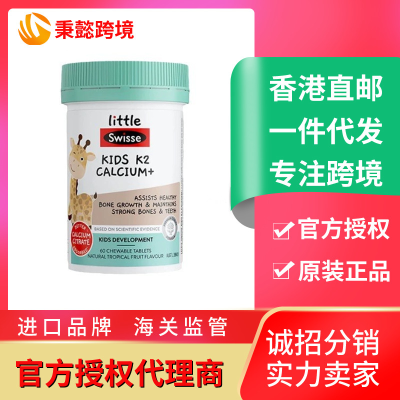 Australia Sw siweishi giraffe children's growth K2 calcium citrate calcium tablets 60 tablets 2-12 years old calcium supplement zinc D3